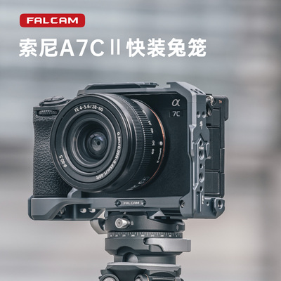 FALCAM小隼适用索尼A7C2相机兔笼