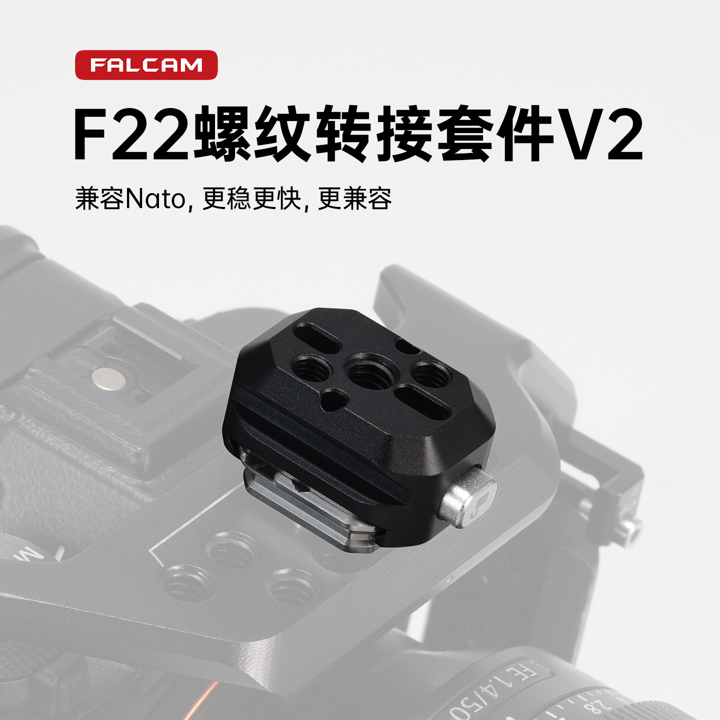 小隼F22螺纹转接套件V2图片