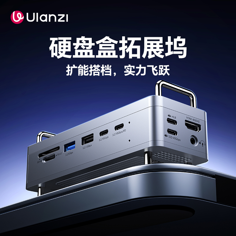 Ulanzi优篮子硬盘盒拓展坞