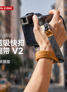 FALCAM小隼 Maglink相机腕带V2手腕带真皮快拆微单手绳单反挂绳适用索尼A7M4佳能R6尼康富士磁吸相机配件