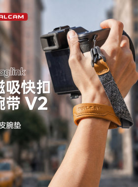 FALCAM小隼 Maglink相机腕带V2手腕带真皮快拆微单手绳单反挂绳适用索尼A7M4佳能R6尼康富士磁吸相机配件