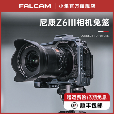 小隼尼康Z6Ⅲ相机兔笼