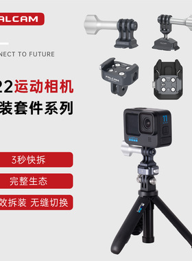 FALCAM小隼F22运动相机快装板Gopro10/11快拆转换套件大疆Action2/3拓展配件冲浪摩托车骑行滑雪翼装飞行拍摄