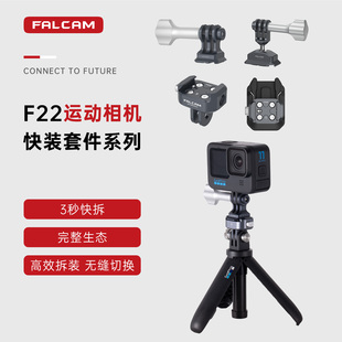 3拓展配件冲浪摩托车骑行滑雪翼装 11快拆转换套件大疆Action2 飞行拍摄 板Gopro10 FALCAM小隼F22运动相机快装