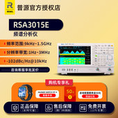 4.5G频率RSA3030N 普源RSA3015E频谱分析仪1.5 3045TG带矢量EMI