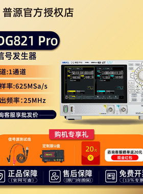 RIGOL普源DG821/822/852pro函数任意波形信号发生器TypeC充电供电