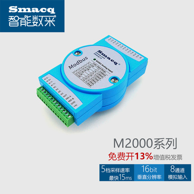 思迈科华数据采集卡电压电流