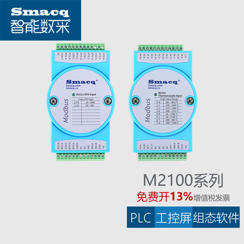 思迈科华M2101热电偶pt100模块