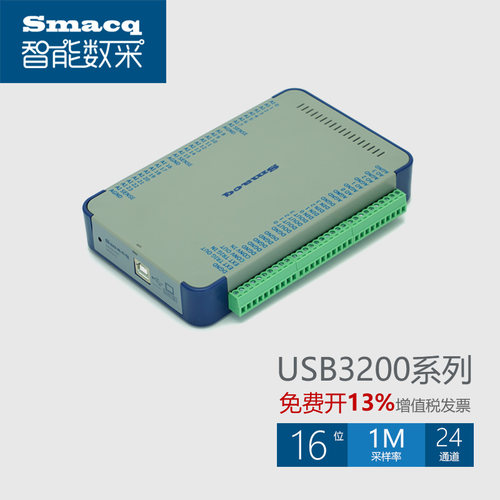 思迈科华数据采集卡高速