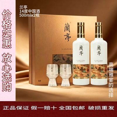 兰亭系列会稽山绍兴黄酒半干不甜