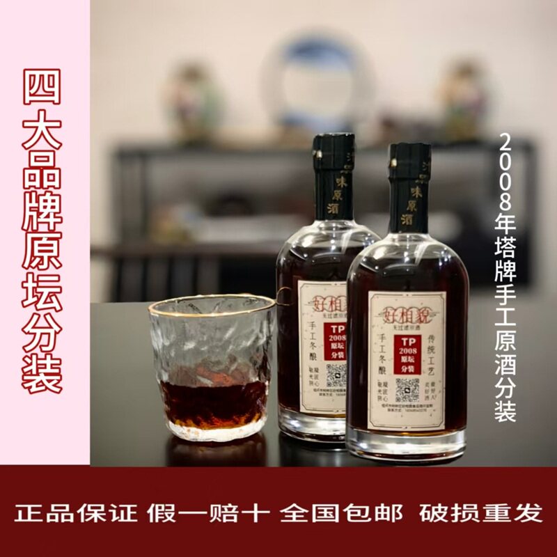 绍兴四大品牌黄酒分装品鉴