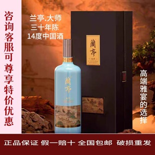 会稽山兰亭大师1升/瓶三十年陈14度半干加饭花雕高端绍兴黄酒