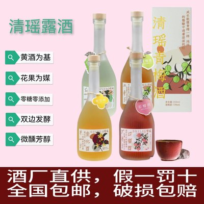 大鹭河南黄酒花果瓶低度露酒