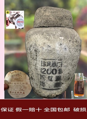 会稽山2001年干型低糖（不甜）元红23L干型手工原坛原酒绍兴黄酒