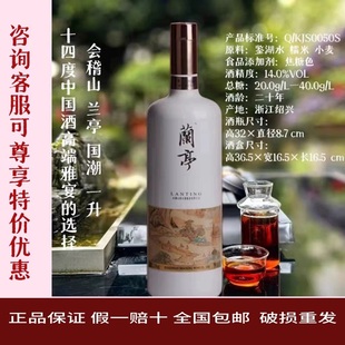 会稽山兰亭国潮1升/瓶二十年陈14度半干不甜加饭花雕高端绍兴黄酒