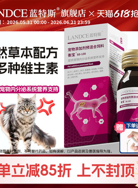 蓝特斯衡宝猫狗生理期营养补充剂 生理阶段关爱 营养支持内在平衡