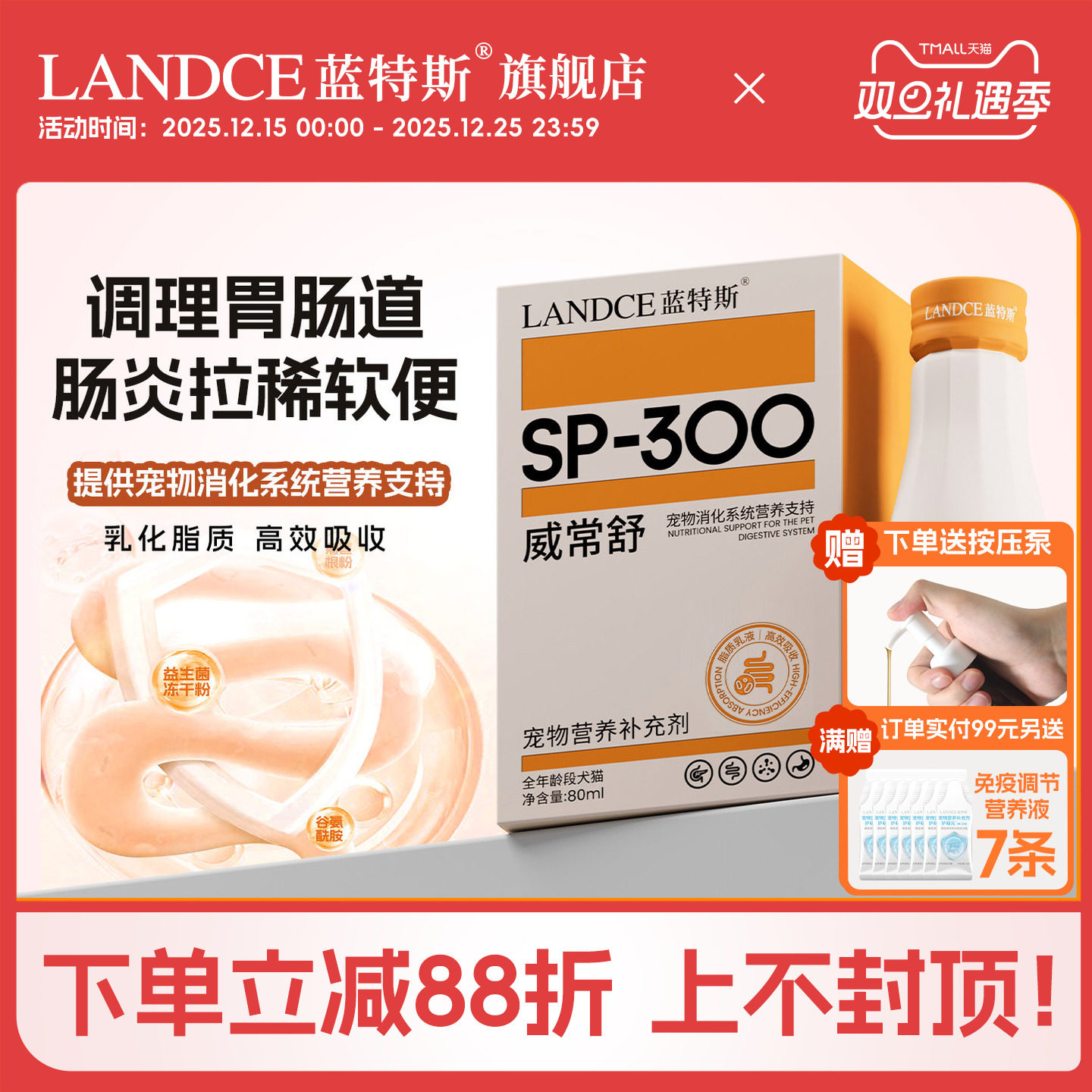 乳化工艺 高效吸收