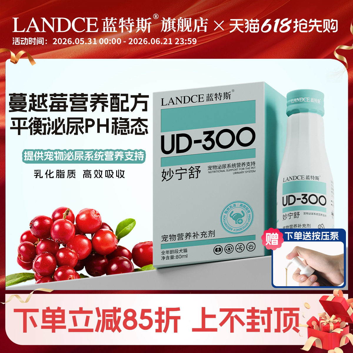 蓝特斯妙宁舒猫狗泌尿膀胱呵护