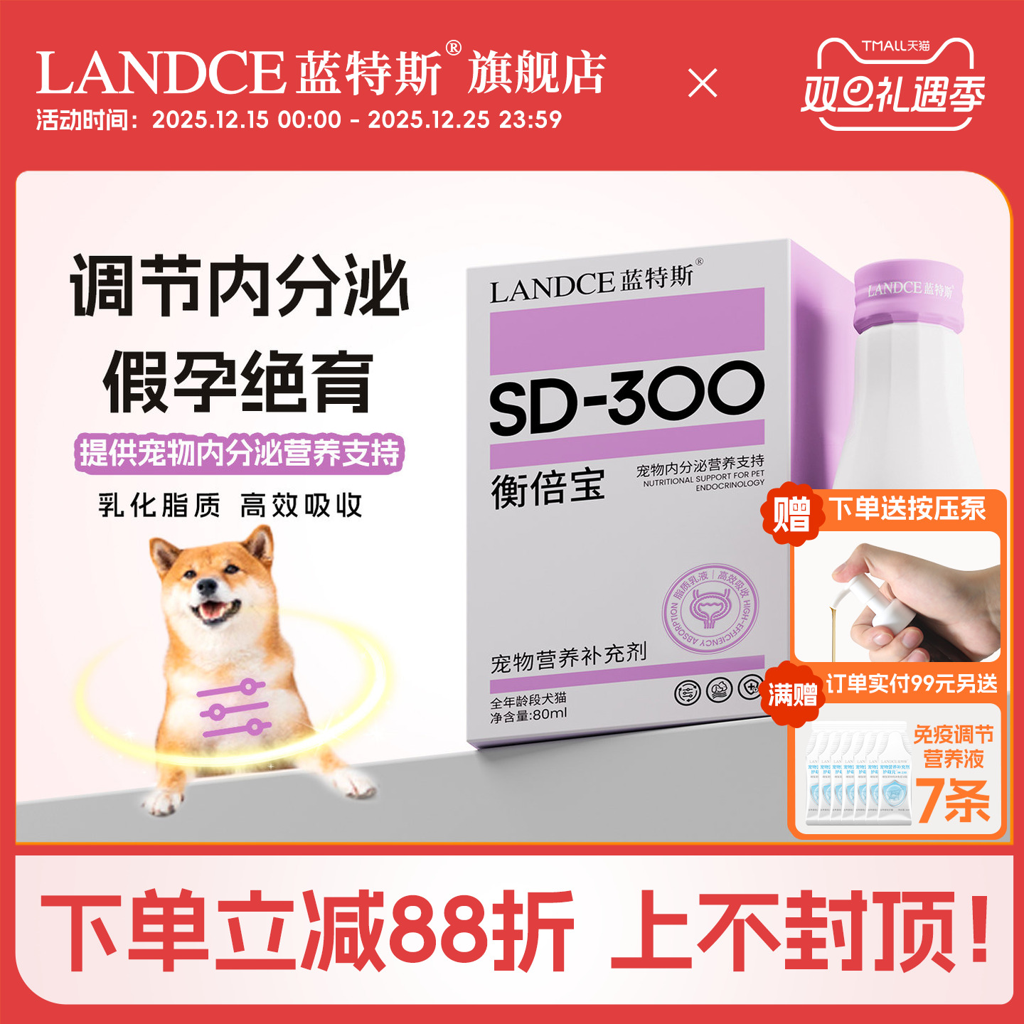 蓝特斯假孕绝育调理舒缓情绪