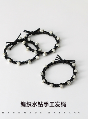 编织水钻头绳皮套简约气质高耐发绳网红韩版发圈扎发橡皮筋头饰女