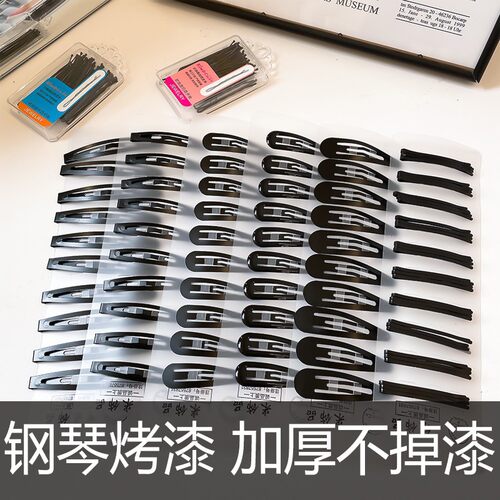 发夹黑色侧边碎发边夹简约