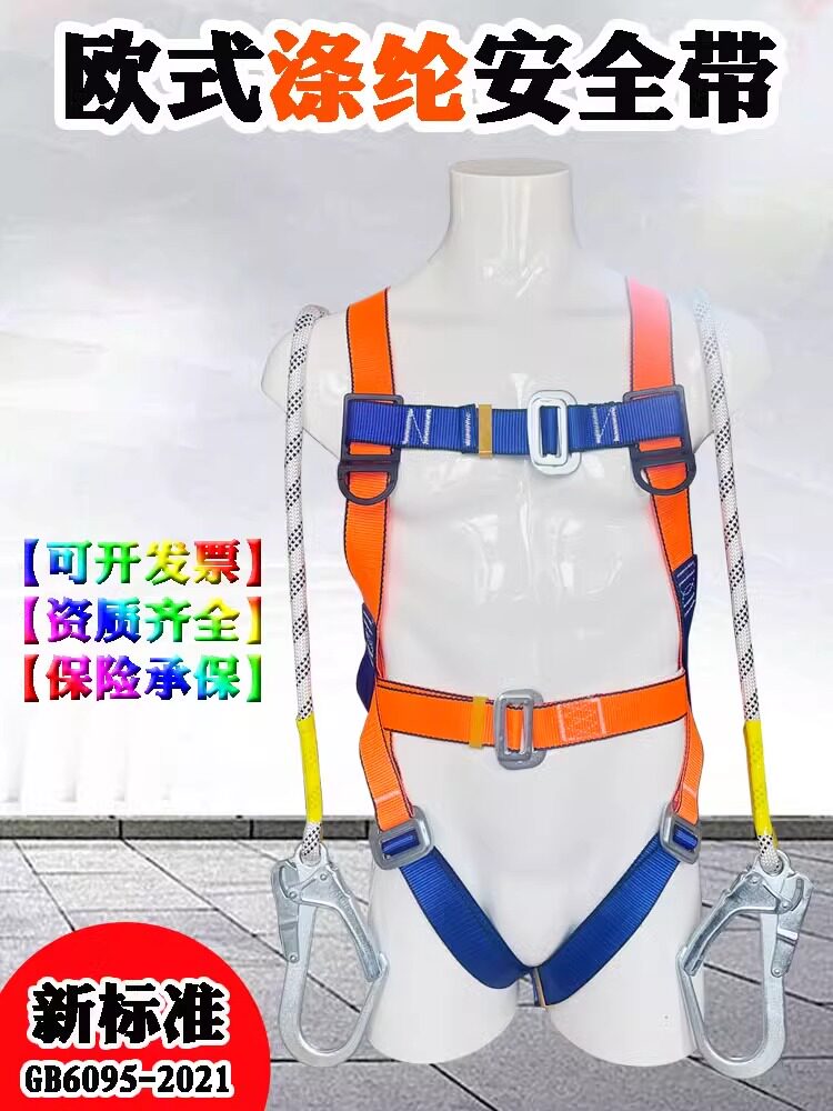 五点式安全带欧式三点式