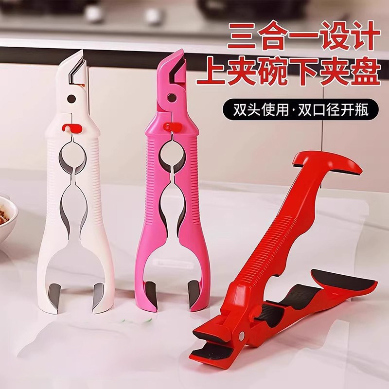 日本三合一防烫夹碗神器硅胶防滑夹子提盘厨房微波炉砂锅防滑夹子