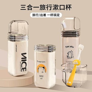 牙刷杯学生宿舍家用儿童洗漱杯套装 旅行漱口杯便携式 收纳盒高颜值