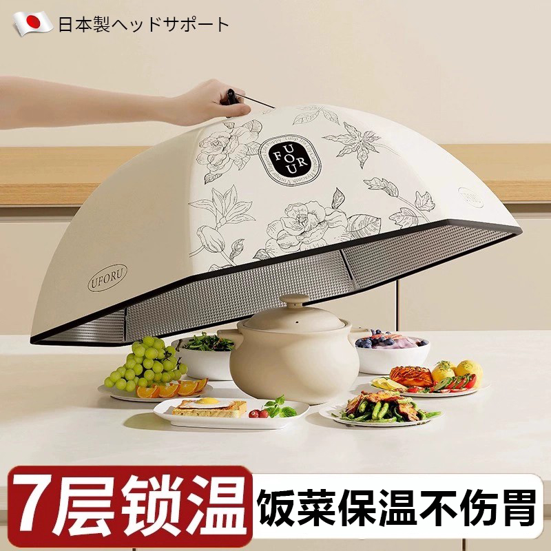 保温菜罩冬季可折叠食物防尘罩