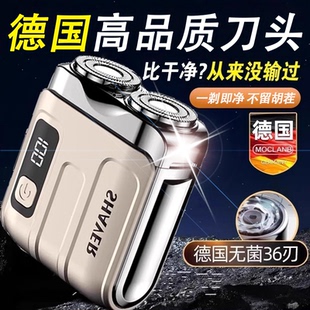 德国电动剃须刀男士2025新款刮胡刀迷你便携式不留黑点须刨正品