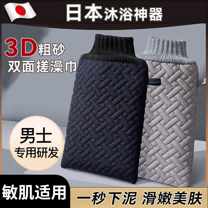 日本搓澡巾强力搓泥男士专用老汤