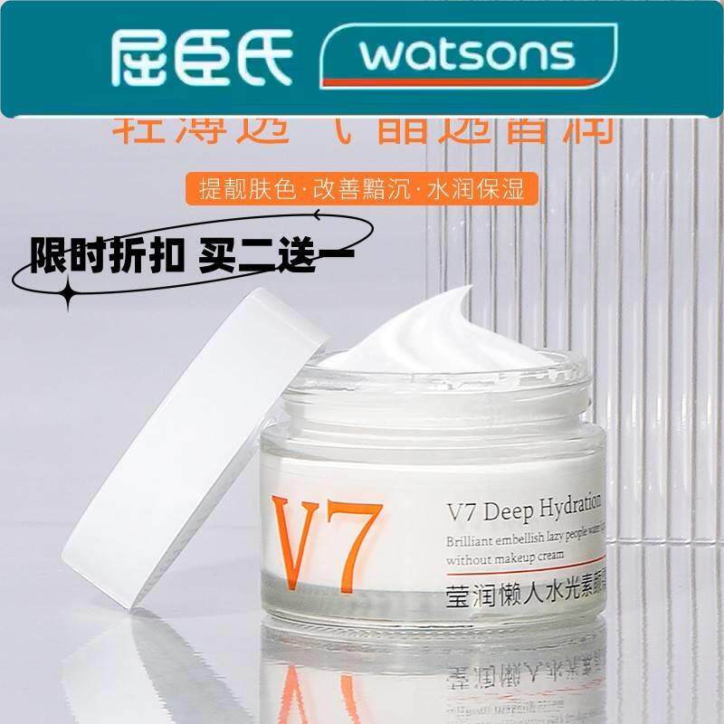 屈臣氏TWG莹润懒人水光素颜霜V7懒人面霜贵妇膏裸妆控油保湿提亮怎么看?