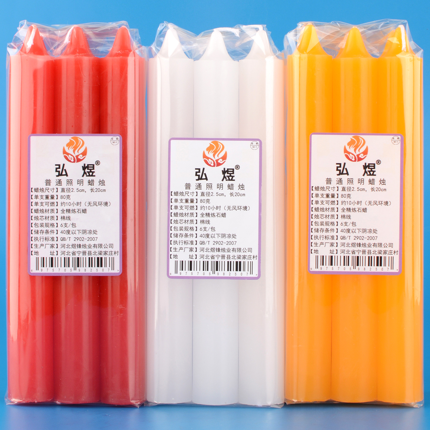 直杆无味照明家用蜡烛