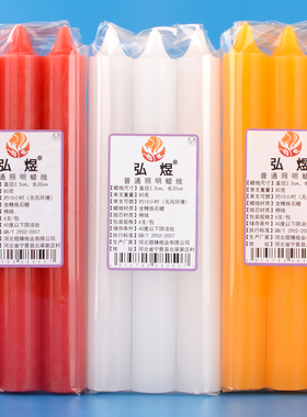 加粗款长杆直形无味照明红白蜡烛家用停电应急备用黄色2.5*20cm腊