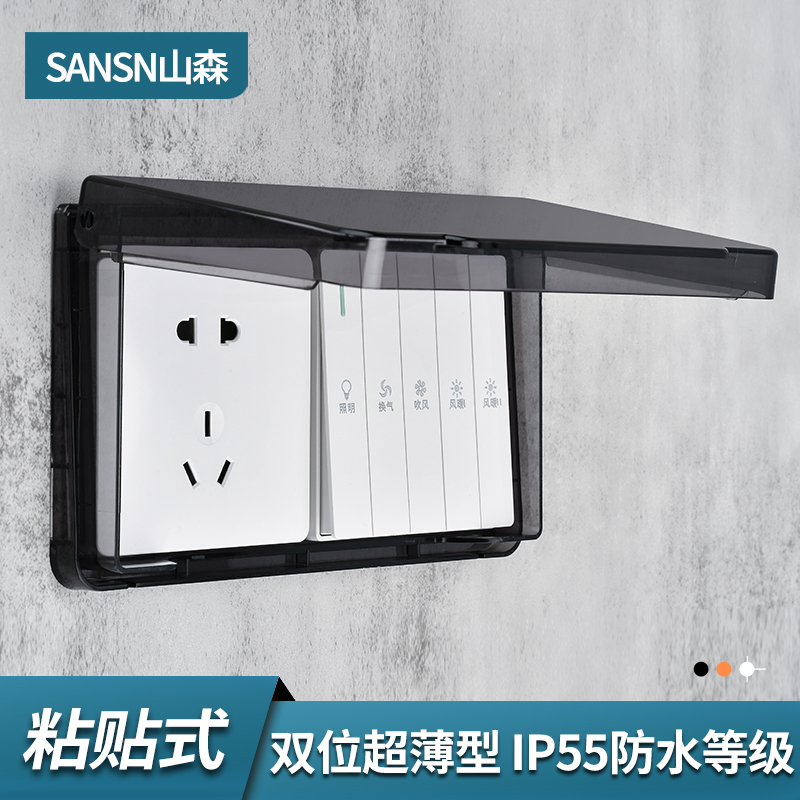 两位双位防水盒浴霸开关保护罩盖