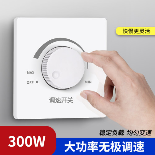 86型大功率吊扇调速器无极调速开关通用电风扇电扇旋钮变速控制器