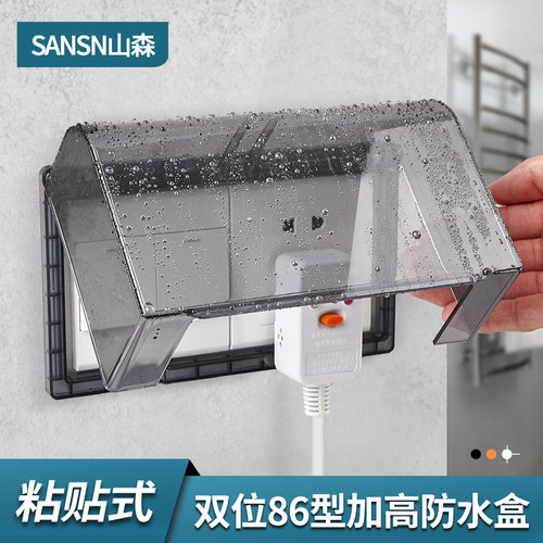 两位插座防水罩粘贴加高卫生间