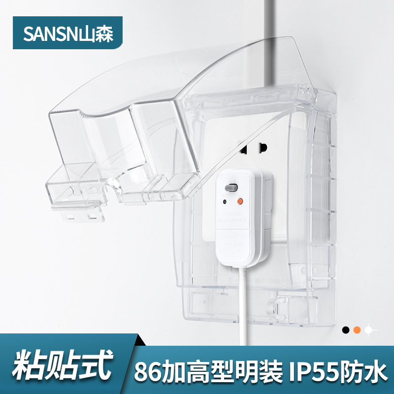 86型明装插座防水盒加高加大卫生间热水器漏电插座保护罩可上锁