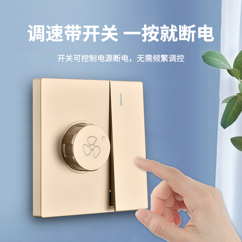 86型墙壁风扇电扇调速开关插座面板吊扇调速器带灯开关一开双控
