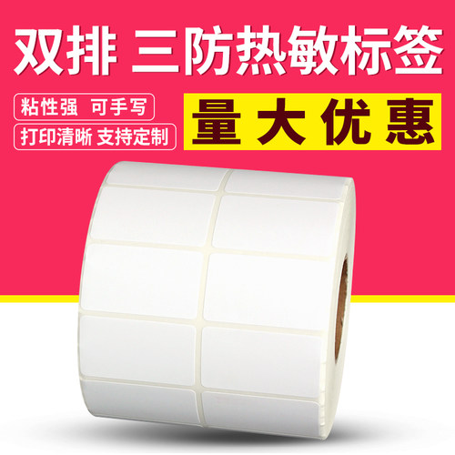 打印清晰 粘性强 可手写