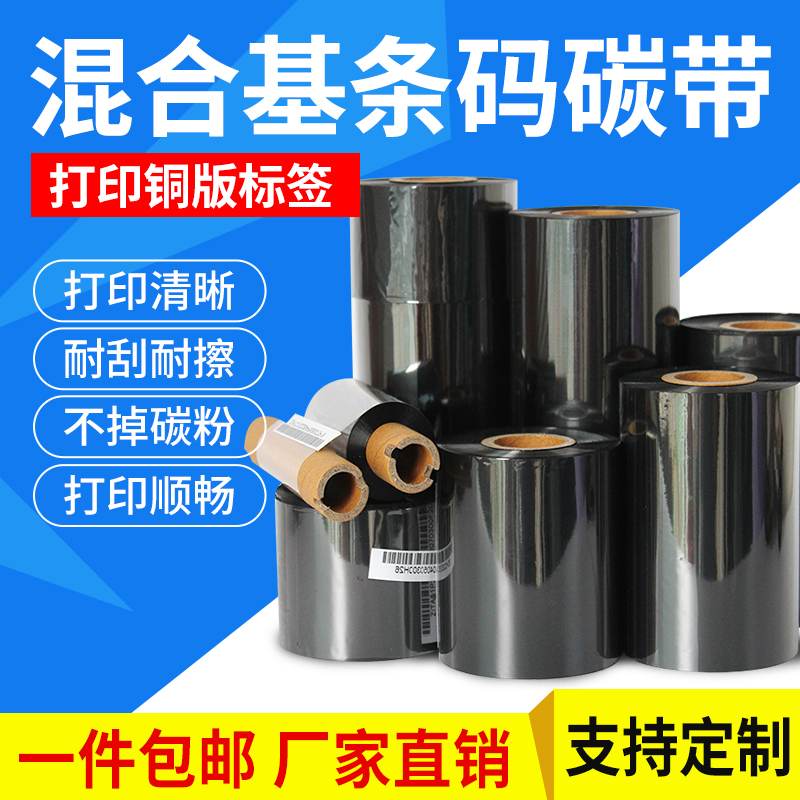 蜡基混合基配铜版纸打印，树脂配合成纸亚银