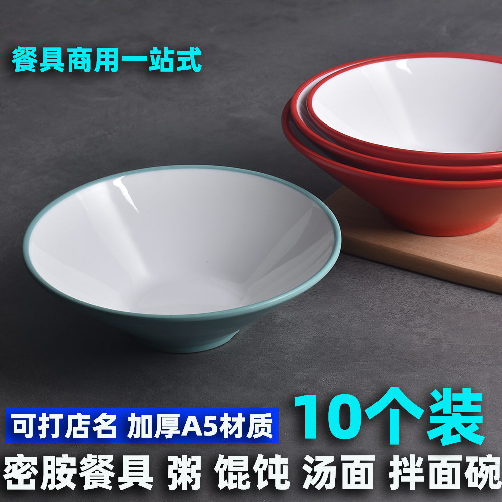 面馆餐厅面碗早餐粥稀饭馄饨拌面大碗斗笠碗