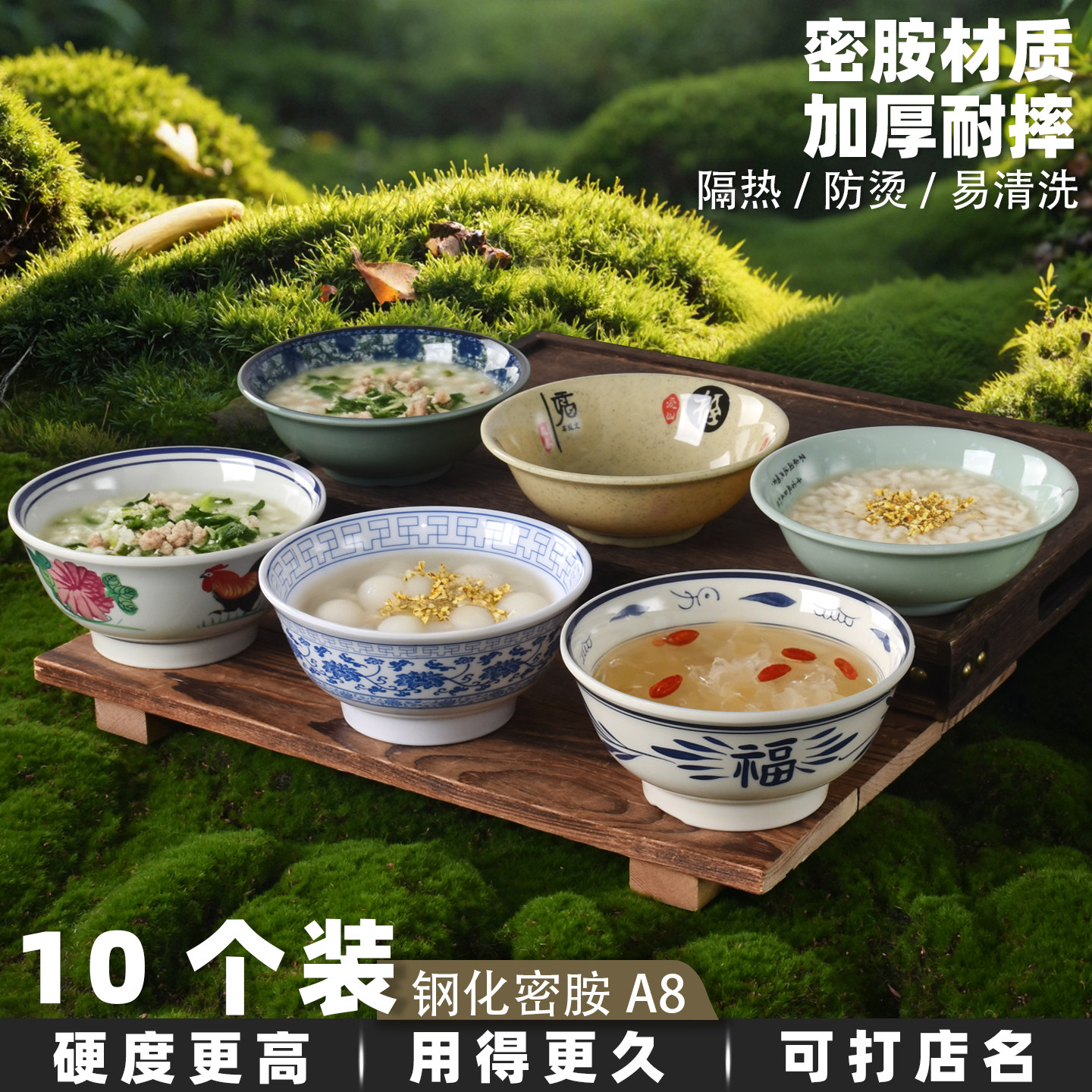 密胺点心米饭小碗商用火锅饭店专用甜品糖水碗食堂粥稀饭汤碗包邮