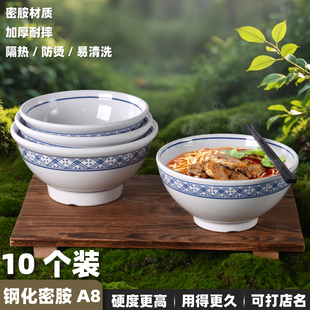 密胺仿瓷碗商用面馆专用耐高温面碗猪脚饭碗食堂米线汤粉大碗包邮
