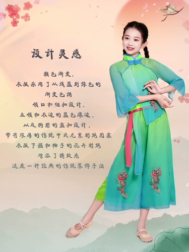 Только танец, костюмы для выступлений Yumeng Yuyang, бамбуковые шляпы и реквизит, танцевальные костюмы в китайском стиле Цзяочжоу, детские классические танцевальные костюмы