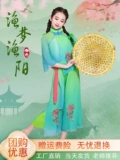 Только танец, костюмы для выступлений Yumeng Yuyang, бамбуковые шляпы и реквизит, танцевальные костюмы в китайском стиле Цзяочжоу, детские классические танцевальные костюмы