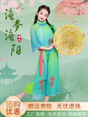 Только танец, костюмы для выступлений Yumeng Yuyang, бамбуковые шляпы и реквизит, танцевальные костюмы в китайском стиле Цзяочжоу, детские классические танцевальные костюмы