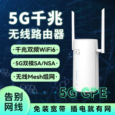 可插卡5G路由器支持东南亚