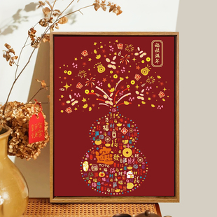 福禄满年数字油画diy填充填色手工绘中式百福图丙烯油彩装饰挂画