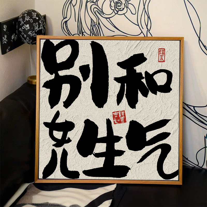 别和女儿生气肌理画石英砂diy手工全套材料包创意装饰画数字油画图片